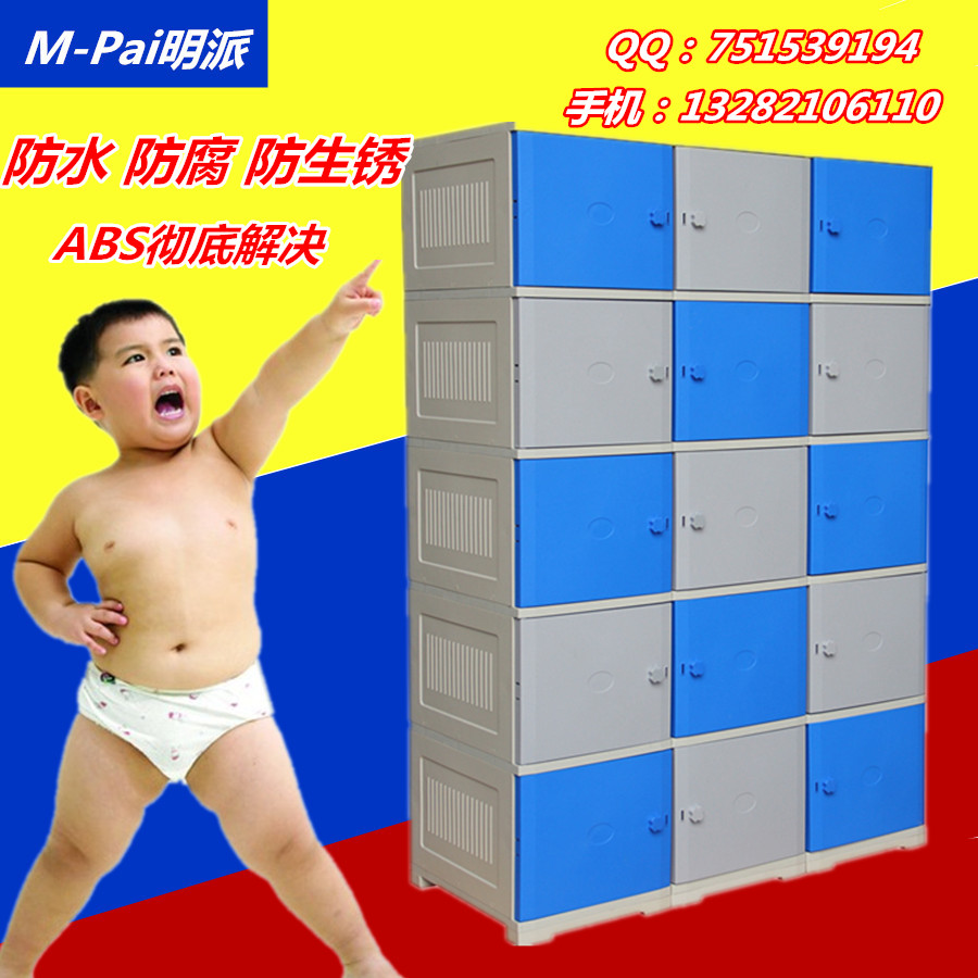 ABS塑料更衣柜员工柜桑拿浴室洗浴中心储物柜游泳馆健身房更衣柜在类目 商业/办公家具, 办公家具, 办公柜类, 更衣柜中 - 来自Buy2taobao.com提供专业的淘宝代购服务