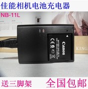 适用佳能IXUS265 132 140 145 155 HS 数码相机电池NB-11L充电器