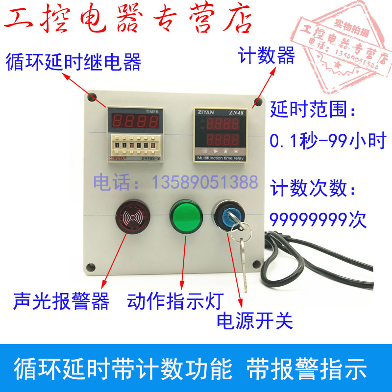 循环延时时间继电器 计数报警器 电磁阀反复控制器 循环时间延时|msdalam kategori perkakasan/alat, relay, masa Relay - dari Buy2taobao.com untuk memberikan perkhidmatan ejen Taobao profesional membeli