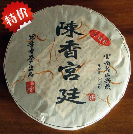 陈香普洱熟饼茶