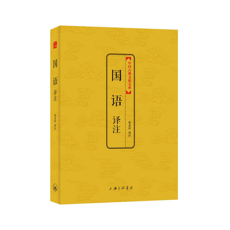 Mandarin(China classical Culture compendium BRIC Collector's Edition Auspicious clouds gilding Plastic Phnom Penh Along Favorites Dibon authority Diversity Public gambling house Choose and follow what is good)in the Books/Magazine/Newspaper , Culture , Cultural History category - from Buy2taobao.com to provide professional Taobao agent buy service