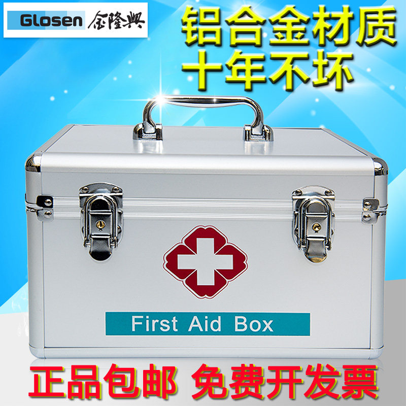 金隆兴家庭特大号医药箱 多层急救收纳保健箱子家用铝合金药箱