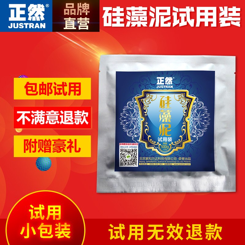 正然硅藻泥500g 环保内墙净化除甲醛除苯涂料客厅电视背景墙图案在类目 基础建材, 涂料(乳胶漆), 硅藻泥中 - 来自Buy2taobao.com提供专业的淘宝代购服务