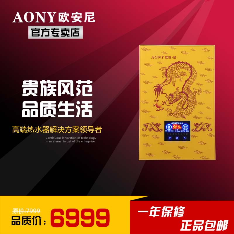 欧安尼879TH即热式电热水器一年保修送惊喜5kW及以上在类目 大家电, 热水器, 电热水器中 - 来自Buy2taobao.com提供专业的淘宝代购服务