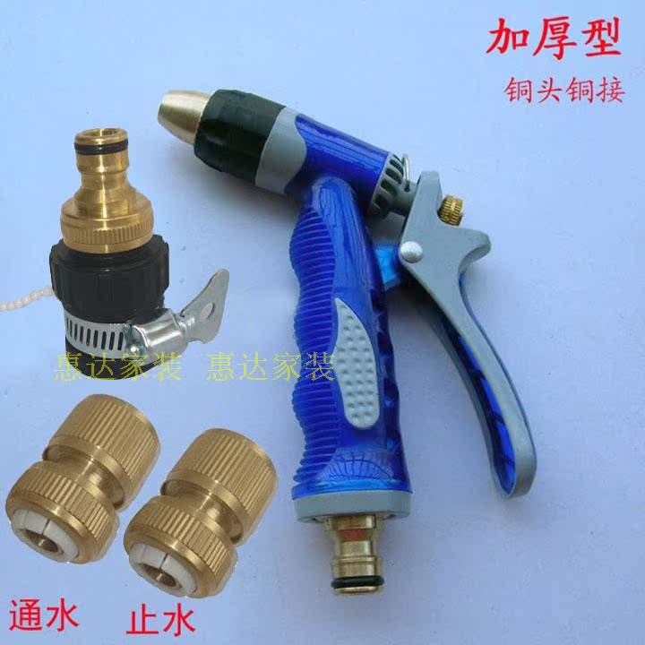 豪华版 全铜接头 洗车水枪 清洁卫生浇花冲洗高级水枪工具喷头嘴|ruв категории автомобиль/товаров/аксессуары/переоснащение, автомобиль для уборки/чистящие средства, Автомойка пистолет - от Buy2taobao.com для оказания профессиональной услуги покупки агента Taobao