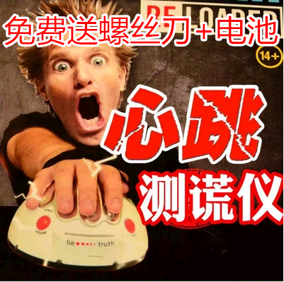 PALADONE quality goods miniature electric shock Polygraph Power people Polygraph game Heartbeat reaction Send the batteryin the Toy/Childs/Puzzle/Building block/Model , Electronic/Light/Aerated/Tricky Toy , Creative/Tricky Toy category - from Buy2taobao.com to provide professional Taobao agent buy service