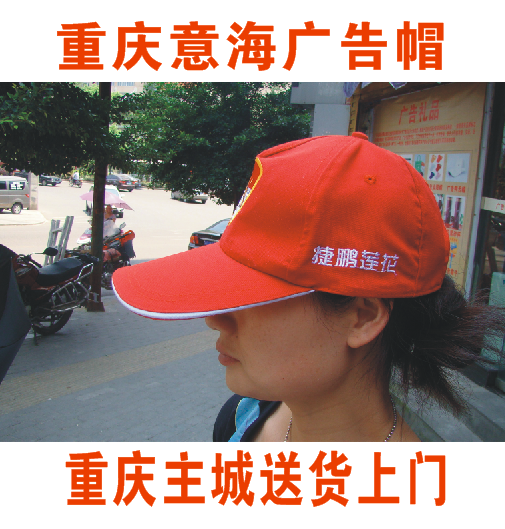 纯色广告帽旅游鸭舌帽工帽男女棒球帽工作服帽子定制印LOGO|msdalam kategori adat peribadi/Design Services/DIY, beg pakaian adat, topi adat, Lain hat yang ditempah khas - dari Buy2taobao.com untuk memberikan perkhidmatan ejen Taobao profesional membeli