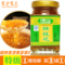 上下架计划:包邮 桂花酱 糖桂花特级品 桂林特产食全食美糖桂花320克 买3送1