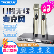 Takstar/得胜 TS-8807 U段无线麦克风话筒卡拉ok家用ktv婚庆演出