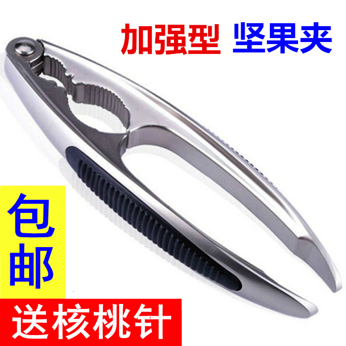 【天天特价】多功能坚果夹子山核桃夹合金坚果钳子剥核桃工具剥壳在类目 厨房/烹饪用具, 厨用小工具/厨房储物, 核桃夹中 - 来自Buy2taobao.com提供专业的淘宝代购服务