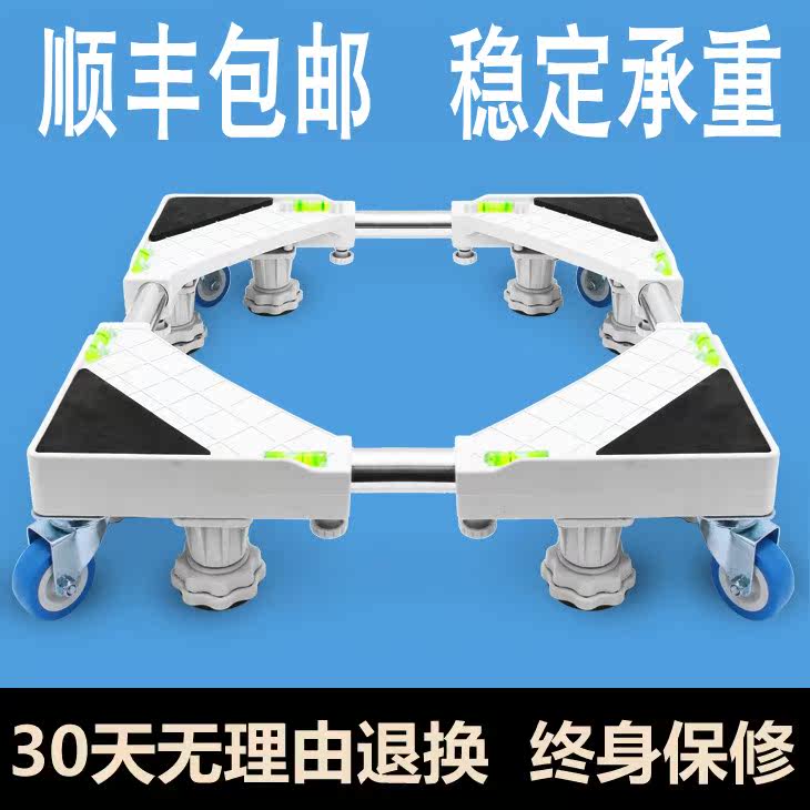 小神童洗衣机底座西门子移动支架全自动松下海尔滚筒托架冰箱底座