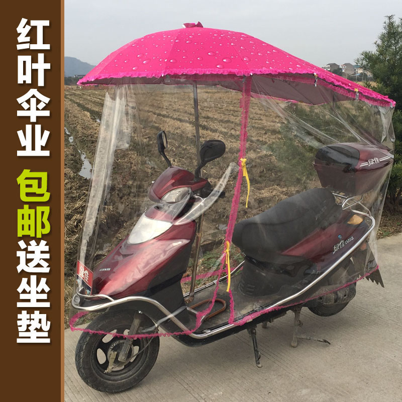 摩托车西瓜蓬电动车遮阳伞篷前挡雨挡风遮阳雨