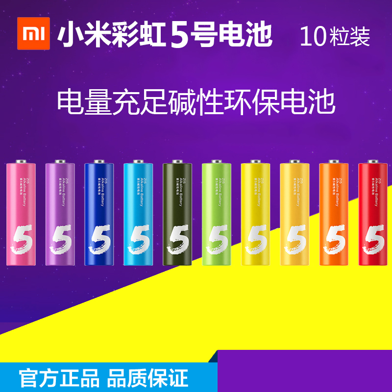 小米彩虹5号电池10粒装碱性干电池家用遥控器玩具电池在类目 3C数码配件, 干电池/充电电池/套装, 普通干电池中 - 来自Buy2taobao.com提供专业的淘宝代购服务