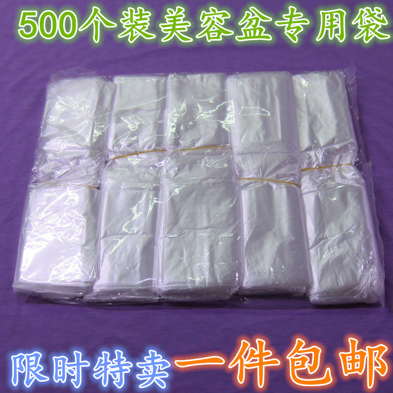 美容院一次性洗脸盆袋子美容洗脸盆套袋塑料袋美容院用品工具包邮在类目 家庭/个人清洁工具, 卫浴用具/卫浴配件, 浴室用品配件中 - 来自Buy2taobao.com提供专业的淘宝代购服务