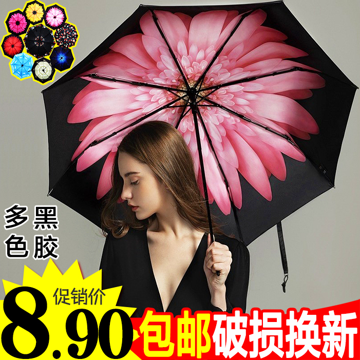 太阳伞遮阳防晒防紫外线黑胶小黑伞三折叠女韩国小清新晴雨伞两用在类目 居家日用, 伞/雨具/防雨/防潮, 伞中 - 来自Buy2taobao.com提供专业的淘宝代购服务