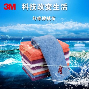 3M洗车毛巾擦车巾多功能汽车毛巾吸水加厚细纤维擦拭布车家两用