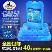 鹿牌蓝冰冰盒空调扇冰晶盒制冷保鲜冰袋钓鱼保温箱龙猫降温非注水