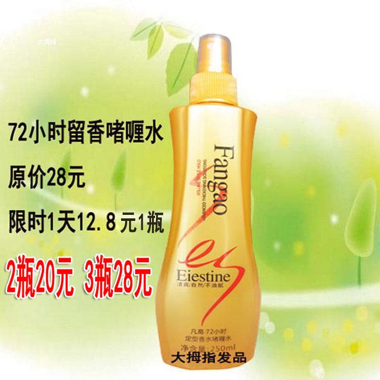 Hair gel Pomade? Stereotype Spray Gel water Strength Lasting Hair modelling Dedicated Gel waterin the Hair Care/Wig , Hair Styling category - from Buy2taobao.com to provide professional Taobao agent buy service