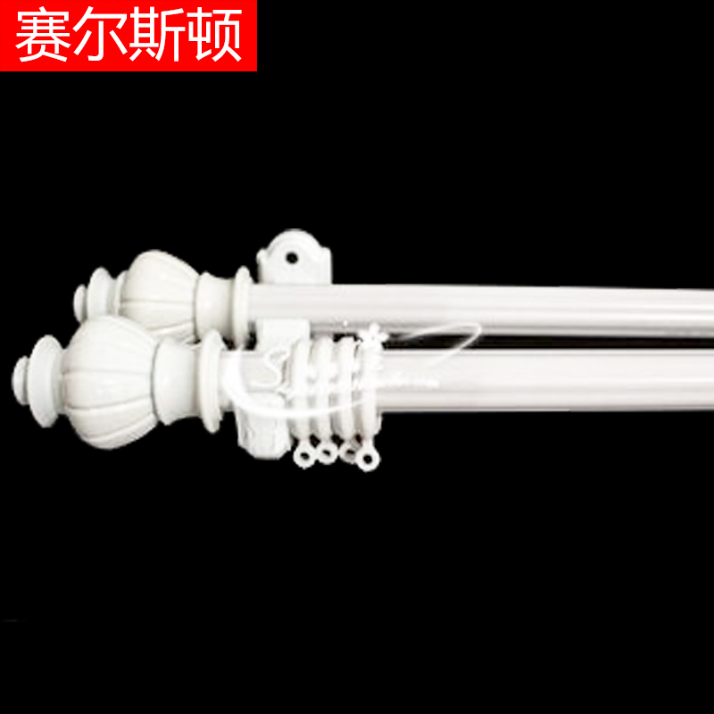 赛尔斯顿 欧式白色罗马杆 简约窗帘杆单双杆在类目 居家布艺, 窗帘门帘及配件, 辅料配件, 窗帘杆中 - 来自Buy2taobao.com提供专业的淘宝代购服务
