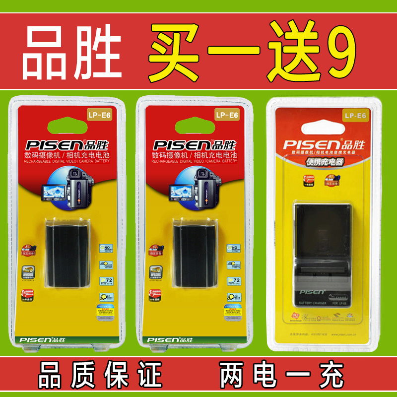 2電1充 品勝LP-E6電池充電適用于佳能60D 5D2 5D3 5D4 5DS 7D 7D2 6D 6D2 70D 80D單反相機配件在類目 3C數碼配件, 單反/單電相機配件, 單反/單電專用電池電源, 單反/單電電池中 - 來自Buy2taobao.com提供專業的淘寶代購服務