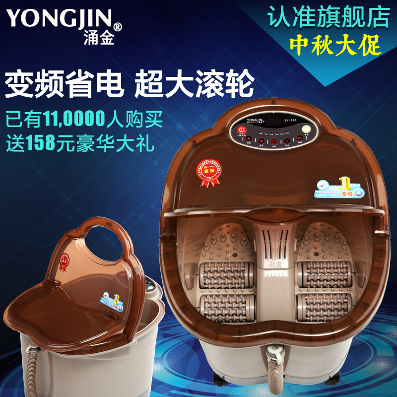 涌金ZY-648足浴盆全自动按摩洗脚盆电动按摩加热泡脚盆足疗足浴器