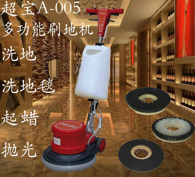 超宝牌A005 154多功能刷地工厂手推杆式刷地地毯清洗机 包邮|ruв категории оборудование/инструменты, электрический инструмент, машина полировки - от Buy2taobao.com для оказания профессиональной услуги покупки агента Taobao
