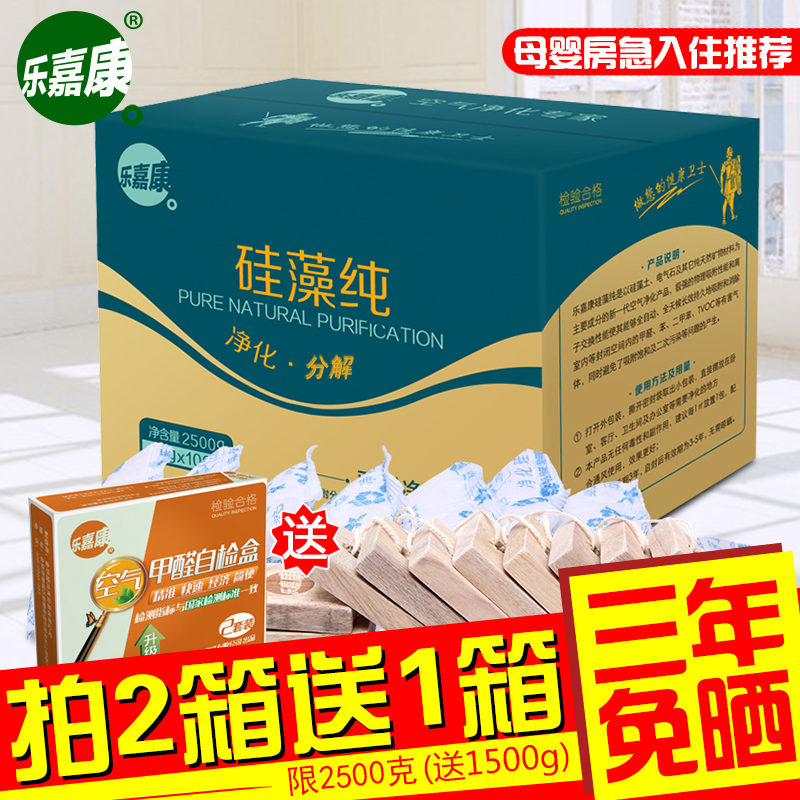 CAPRICORN music Pure diatom Activated carbon Renovation In addition to taste formaldehyde Activated carbon package A new house formaldehyde Charcoal bagin the Home Daily , Home health supplies , Charcoal bag/Charcoal Box/Activated Carbon category - from Buy2taobao.com to provide professional Taobao agent buy service