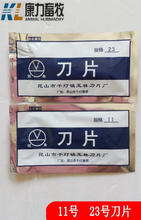 兽用手术刀片兽用阉割刀猪阉割刀兽用切割刀片手机贴膜用11号23号在类目 五金/工具, 手动工具, 刀, 刀片中 - 来自Buy2taobao.com提供专业的淘宝代购服务