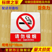 酒店宾馆禁止吸烟标示牌洗手间禁烟墙贴请勿吸烟指示牌标识标识牌