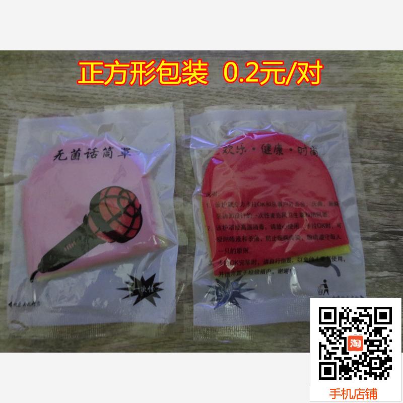 Microphone sets disposable Microphone sets Sponge Microphone sets KTV Microphone sets Blowout preventer sponge Microphone setsin the Audio appliances , Video Appliance Parts , Microphone/Microphone Accessories , Microphone cover category - from Buy2taobao.com to provide professional Taobao agent buy service