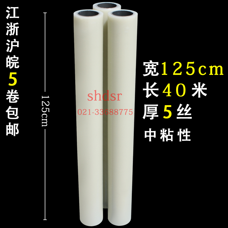transparent Stainless steel resist film The self-adhesive Anti-scratch film Goods resist film Furniture protective film width 1.25*40in the Office Equipment/Consumables/Related Services , Tape , pe Tape category - from Buy2taobao.com to provide professional Taobao agent buy service