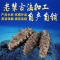 上下架计划:威海刺参 冬喜 古法晾晒淡干海参干货批发深海野生海参礼盒 50g
