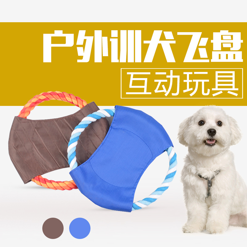 宠物耐咬飞盘狗狗训练玩具棉绳 金毛边牧哈士奇泰迪尼龙比赛飞碟|ruв категории животное/Животное питание и принадлежностей, кошка/собака игрушка, фрисби - от Buy2taobao.com для оказания профессиональной услуги покупки агента Taobao