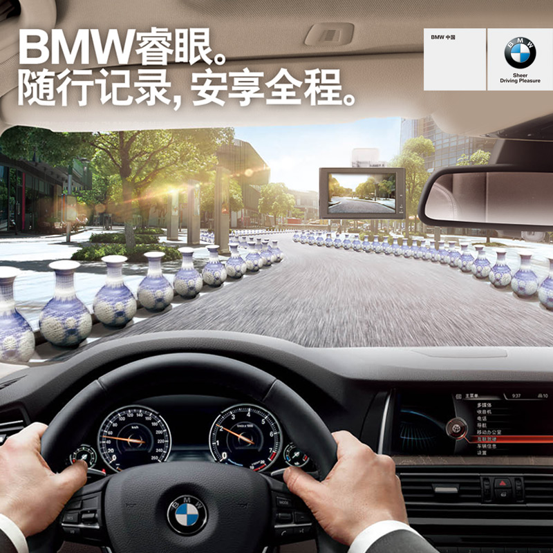 宝马/BMW官方旗舰店  BMW睿眼 行车记录仪