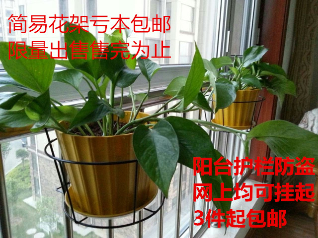 Special Offer Iron art Railing guardrail balcony window Network security Hanging type simple and easy Simplicity Showy Flower potin the Residential furniture , Shelf , Flower/Spend a few category - from Buy2taobao.com to provide professional Taobao agent buy service