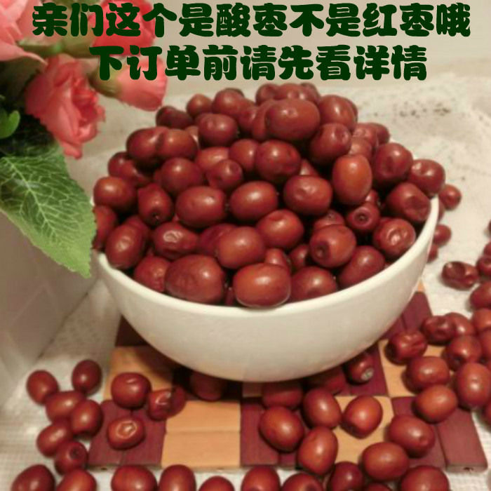 新貨新疆小野酸棗 口感發甜 休閑零食小吃500g 兩份包郵在類目 水產肉類/新鮮蔬果/熟食, 新鮮水果, 棗中 - 來自Buy2taobao.com提供專業的淘寶代購服務