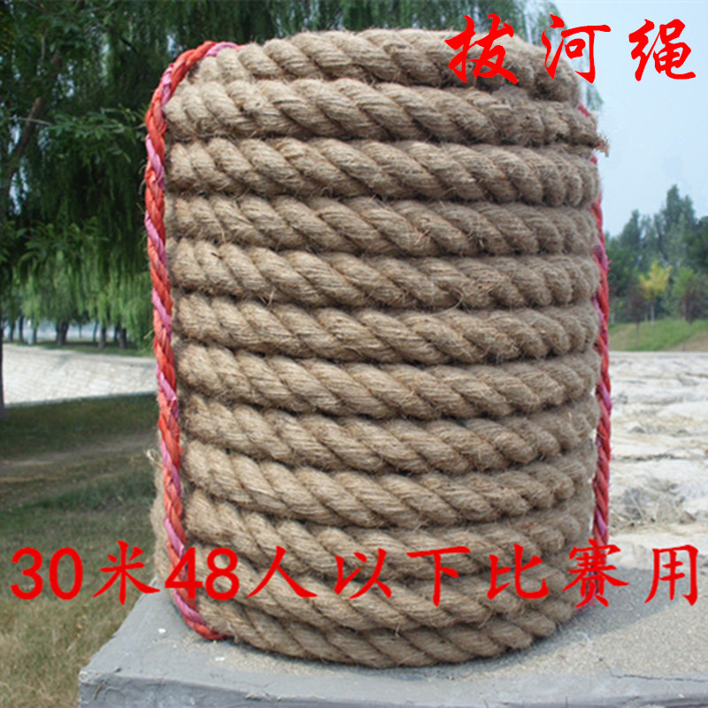 比賽專用麻質幼兒園拔河繩裝飾麻繩粗攀登捆綁繩屏風隔斷定做包郵在類目 運動/瑜伽/健身/球迷用品, 毽子/空竹/民間運動, 拔河繩中 - 來自Buy2taobao.com提供專業的淘寶代購服務