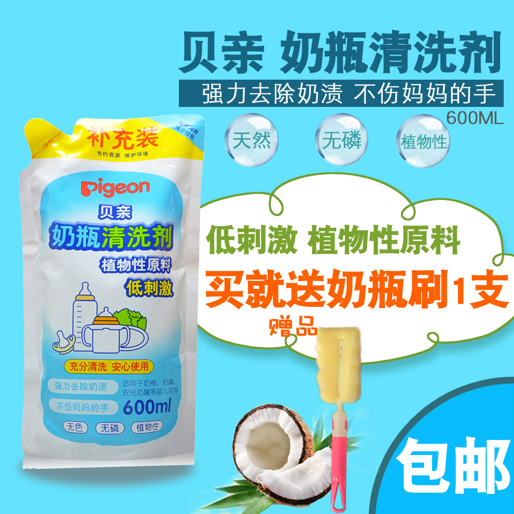 貝親奶瓶奶嘴清洗劑果蔬清洗劑 去汙漬奶瓶清潔劑600ml在類目 尿片/洗護/餵哺/推車牀, 清潔液/洗衣液/柔順劑, 奶瓶果蔬清洗液中 - 來自Buy2taobao.com提供專業的淘寶代購服務