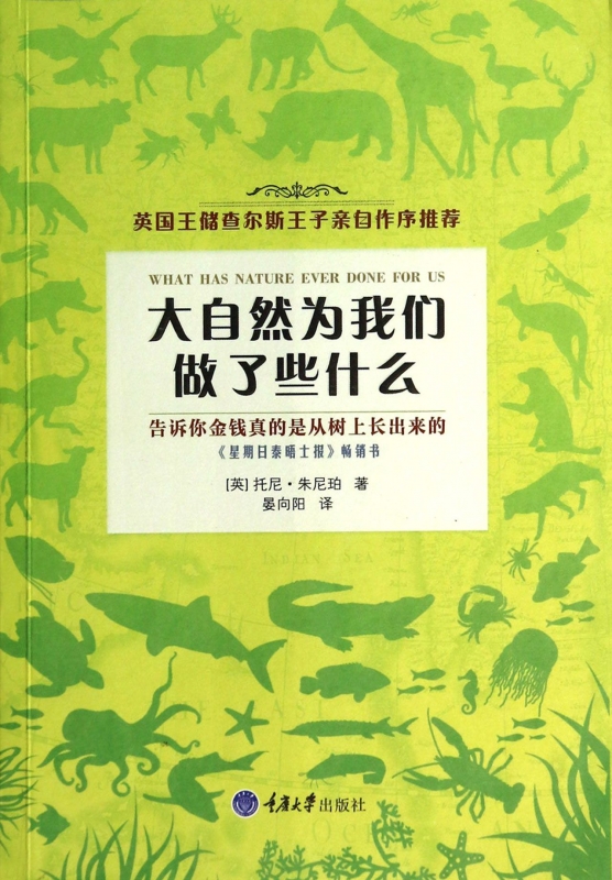 大自然为我们做了些什么 正版书籍 木垛图书在类目 书籍/杂志/报纸, 自然科学, 自然科学史/研究方法中 - 来自Buy2taobao.com提供专业的淘宝代购服务