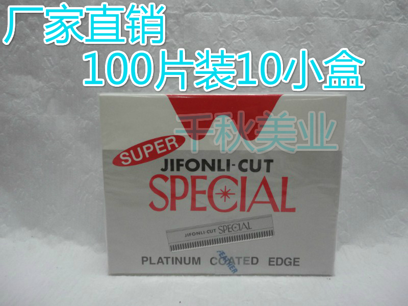 日本羽毛牌超级H白金刀片修眉刀片刮眉刀片单面1盒100片正品批发|msdalam kategori Alat solek/minyak wangi/kecantikan, Alat-alat Kecantikan, Makeup/Alat kecantikan - dari Buy2taobao.com untuk memberikan perkhidmatan ejen Taobao profesional membeli
