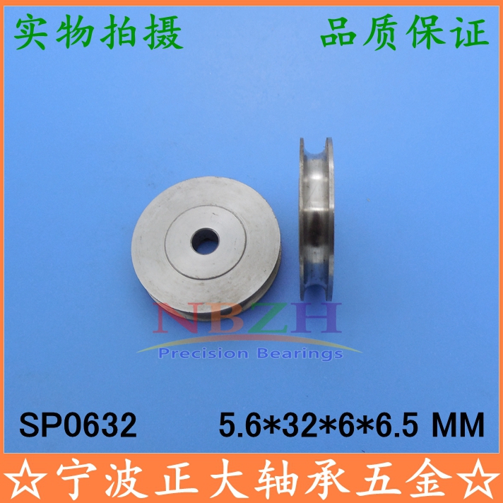 不锈钢皮带轮 定滑轮 全钢滑轮 皮带轮 滚轮 SP0632 TP0632|msdalam kategori perkakasan/alat, jentera perkakasan, pulley - dari Buy2taobao.com untuk memberikan perkhidmatan ejen Taobao profesional membeli