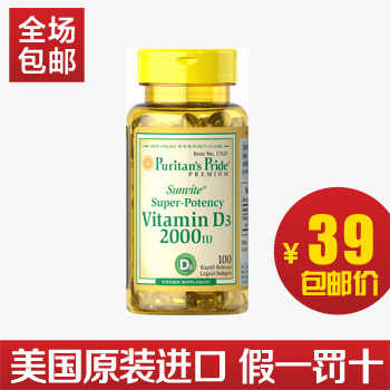 标题优化:普丽普莱原装进口 维生素D软胶囊100粒 高含量2000IU 维生素D3