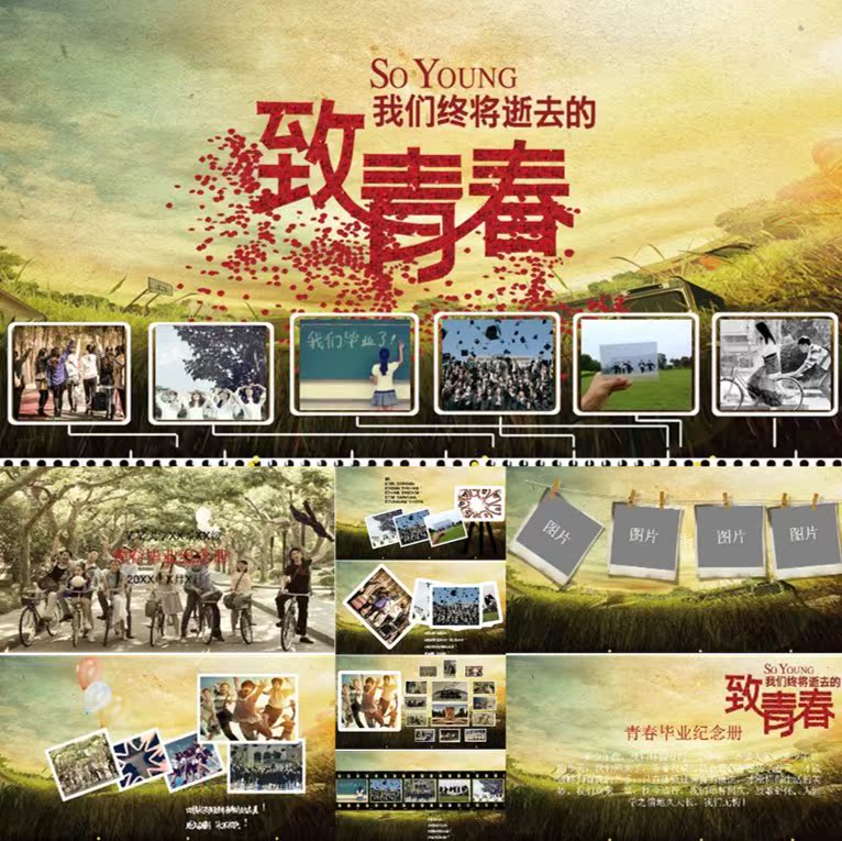 法学汉语言文学广告学毕业PPT新闻传播播音主