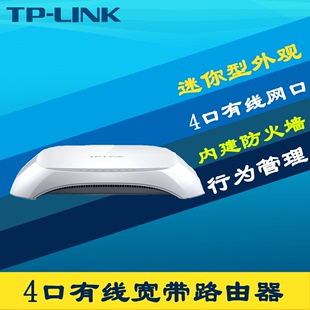 tp-linktl-r406迷你型4口有线路由器家用光纤宽带分线器，一进四出百兆接口，拨号路由弱电箱分线分流没有wifi