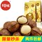 上下架计划:百草味 坚果零食干果 原味/奶油口味 夏威夷果200g