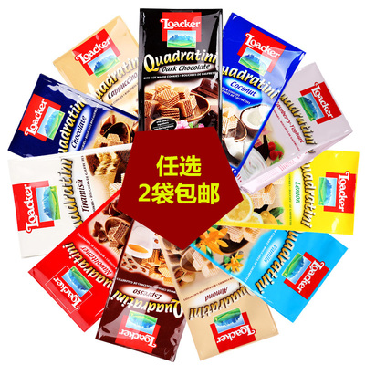 意大利进口 莱家Loacker粒粒威化饼干125g 多口味休闲零食糕点
