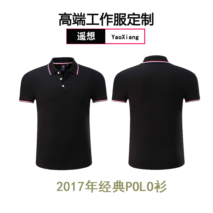 High-end enterprise coverall business affairs coverall customized coverall DIN personality POLO Culture T-Shirtin the Personalized custom/Design Services/DIY , Custom clothing bags , Custom clothing , POLO Shirts category - from Buy2taobao.com to provide professional Taobao agent buy service