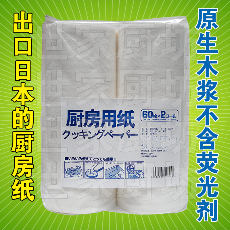 出口日本等级 A类厨房纸巾 原生木浆无尘纸 吸水吸油超强 60节*2|ruв категории туалетные чище/санитарно - гигиенических салфеток/бумага/Ароматерапия, бумаги/салфетки, кухонные полотенца - от Buy2taobao.com для оказания профессиональной услуги покупки агента Taobao