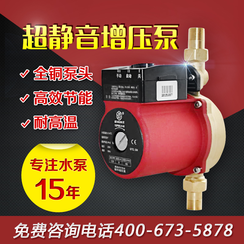 Pump head Mute fully automatic Gas solar energy Electric water heater Running water household The Conduit closestool Booster pumpin the Hardware/Tool , Electrical Hardware , Pump , Pump category - from Buy2taobao.com to provide professional Taobao agent buy service