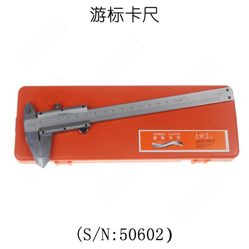 Measuring:Special accessories S/N : 50602 Vernier caliper 0-150X0.02mmin the Hardware/Tool , Hand Tools , Measuring Tools , Calipers category - from Buy2taobao.com to provide professional Taobao agent buy service